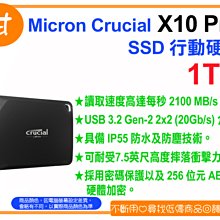 阿甘柑仔店【預購】~ 美光 Micron Crucial X10 Pro 1TB 外接式 SSD 行動硬碟 原廠保固5年