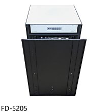 《可議價》豪山【FD-5205】50公分嵌門立式烘碗機(全省安裝)