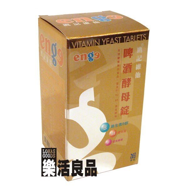 ※樂活良品※ 會昌鷹記維他GSH穀胱甘肽啤酒酵母粉(320g)/