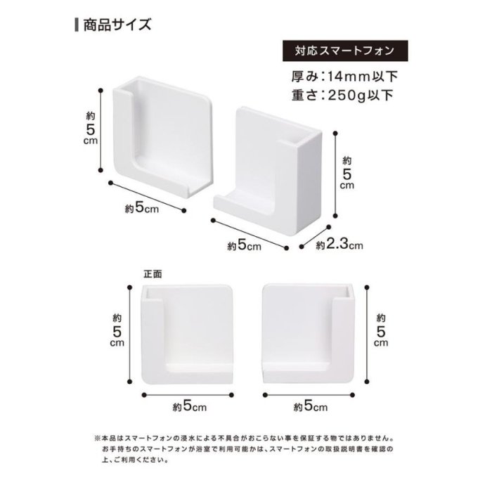 【信義安和店】附發票含運、日本東和TOWA磁吸SQ 磁鐵浴室手機架、用於鐵製物品上、TAKARA琺瑯浴櫃或廚具適用、現貨