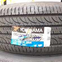 台北永信輪胎~橫濱輪胎 G055 225/60R18 100H 含安裝 定位