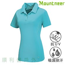 山林MOUNTNEER 女款透氣排汗上衣 31P28 粉藍 排汗衣 休閒服 POLO衫 OUTDOOR NICE