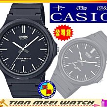 【台灣CASIO原廠公司貨】【天美鐘錶店家直營】【下殺↘超低價】CASIO MW-240-1E 大錶徑50M防水石英錶