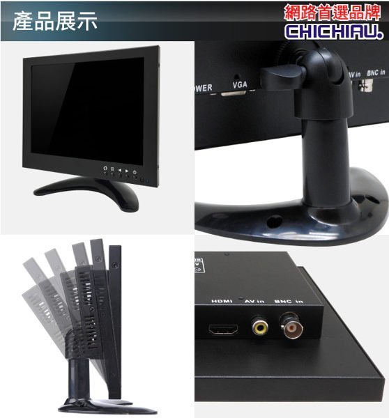 【CHICHIAU】8吋LED液晶螢幕顯示器(AV、BNC、VGA、HDMI)