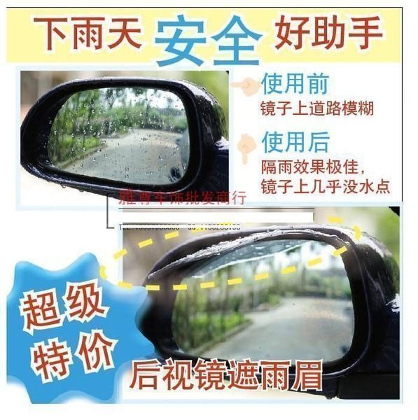 TwinS好用的汽車後視鏡遮雨擋雨片3M背膠【顏色隨機】