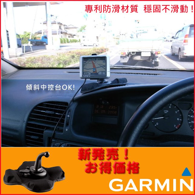 GARMIN DriveSmart55 DriveSmart65 51 55 衛星導航專用中控台免吸盤支架免吸盤沙包車架