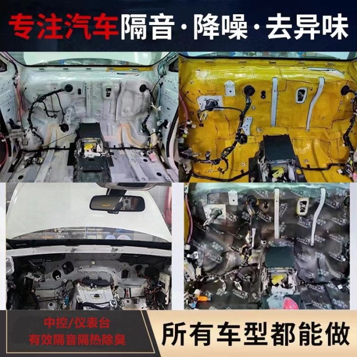 熱銷 大白鯊止震板全國包施工汽車隔音棉改裝全車車門異響共振胎噪安裝精品