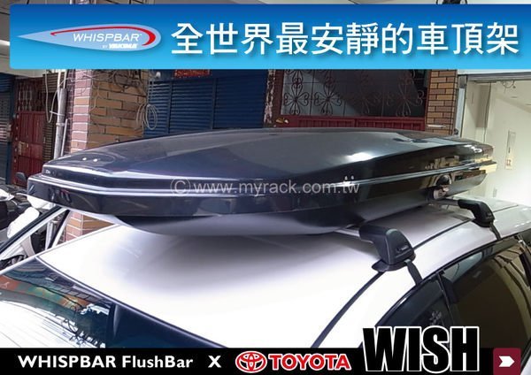 ∥MyRack∥TOYOTA NEW WISH WHISPBAR 車頂架 行李架 橫桿∥都樂 THULE YAKIMA