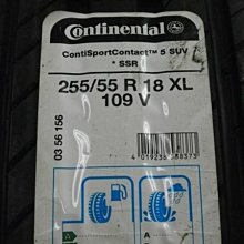 ***天下第一輪*** Continental 德國馬牌 CSC5 SUV SSR 防爆胎 失壓續跑胎 255/55/18 完工價10700