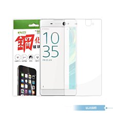 SONY Xperia XA Ultra 9H鋼化玻璃保護貼 (盒裝)