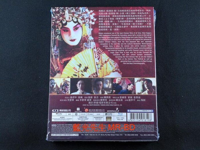 中陽 霸王別姬 修復限量特別版 Farewell My Concubine