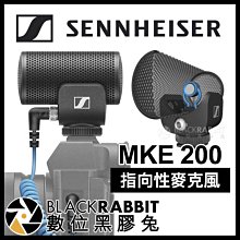 數位黑膠兔【 Sennheiser MKE 200 指向性麥克風 】 相機 手機 採訪 訪談 收音 錄音 直播 vlog