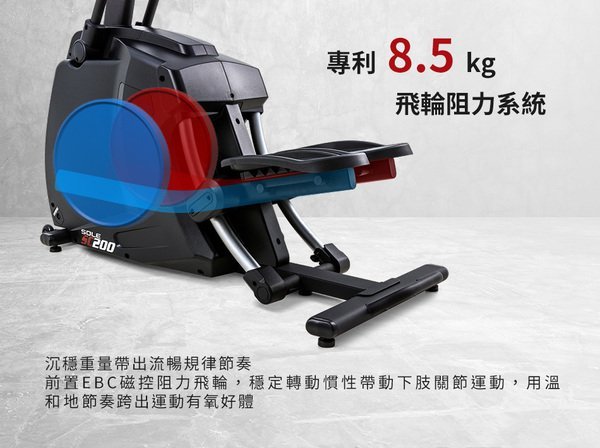 SOLE(索爾) SC200 登山機 贈品與官方原廠活動贈品相同