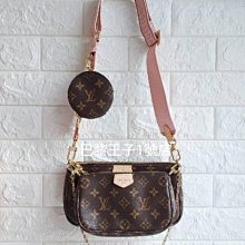 【巴黎王子1號店】LV  M44840 MULTI POCHETTE 5合1包 5合1麻將包 粉紅色~預購