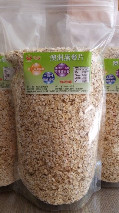 澳洲細燕麥片 600g/包 已熟化 檢驗合格