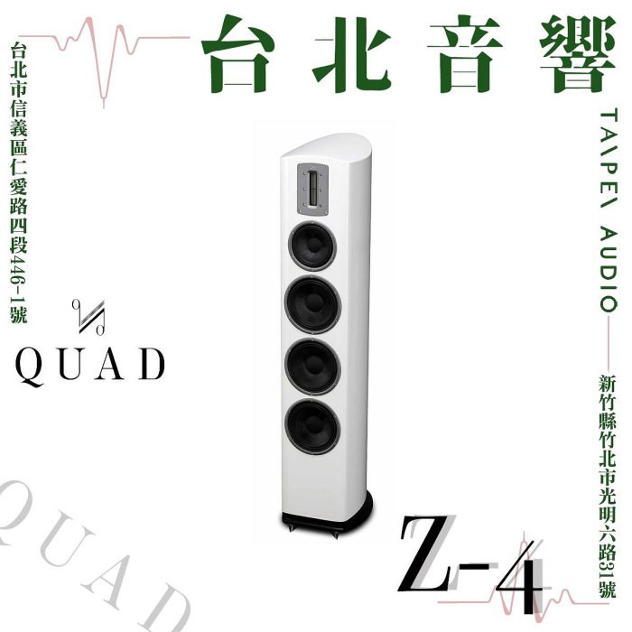 QUAD Z-4 | 新竹台北音響 | 台北音響推薦 | 新竹音響推薦 | 台北家庭劇院 | 新竹家庭劇院