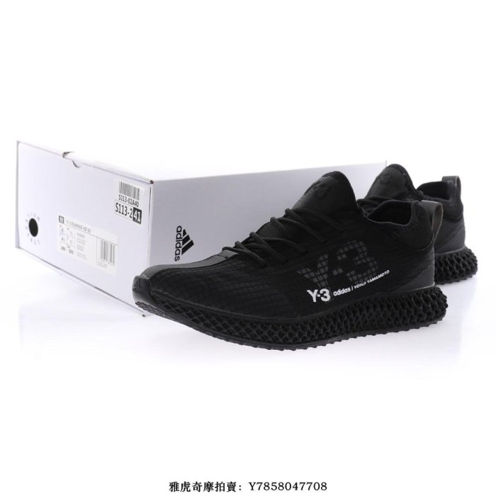 Adidas Y-3 Runner 4D"黑白”百搭舒適跑步慢跑鞋　男鞋