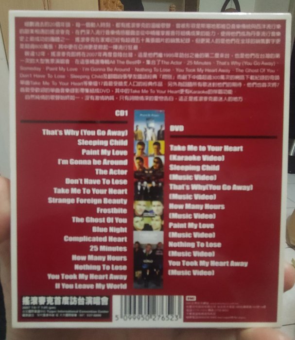 搖滾麥克2007演唱會紀念（DVD）