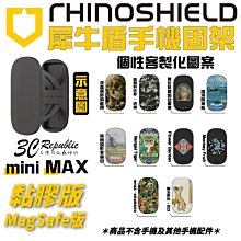 犀牛盾 客製化圖案 手機 支架 手機架 可重覆黏貼 固架 MINI 適用 iphone 14 pro max