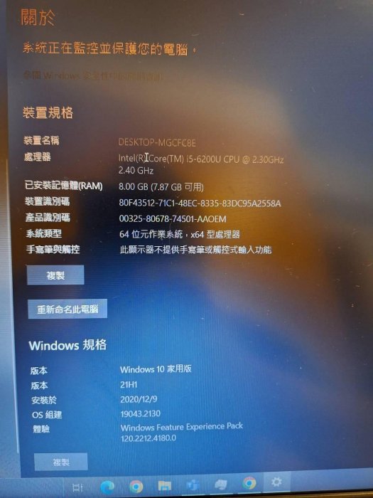 降價便宜售ASUS華碩 X556U I5-6200,WIN10 8G/256G SSD,獨顯,15.6吋FHD/USB3