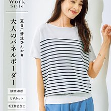 SALE夏🎯日本代買~「涼感 抗ＵＶ 抗毛球加工」條紋船領 法國袖針織衫(NX-076)S-LL Bd co