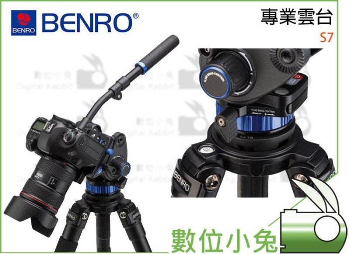 數位小兔【BENRO 百諾 S7 專業雲台】載重7kg 鋁合金 油壓雲台 液壓雲台 打鳥 拍鳥 動態攝影 錄影 公司貨