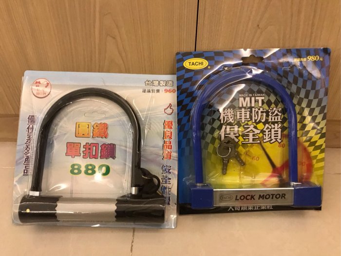 【晶晶雜貨店】機車大鎖 機車防盜保全鎖 圓鐵單扣鎖880 MIT TACHI LOCK MOTOR 優仕牌 大奇鎖業