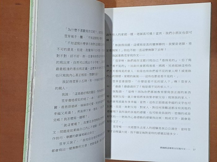 【探索書店36】簽名 親子 教養藏在生活裡 謝淑美 大穎文化 有泛黃 ISBN：9789865925499 231228