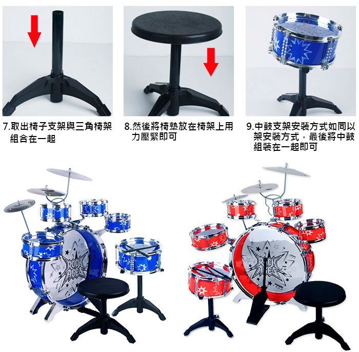 【傻瓜批發】(D36C)兒童爵士鼓玩具 三鑼六鼓附椅子 打擊樂器 敲打樂器 生日禮物【只能宅配或自取】