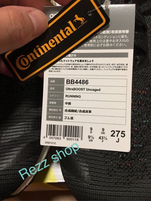 (售出) Adidas ultra boost uncaged multi 彩色 BB4486 黑白 運動鞋 日本公司貨