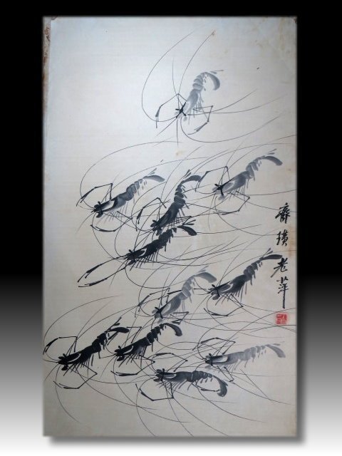 【 金王記拍寶網 】S1871  齊白石款 水墨蝦群紋圖 手繪水墨書畫 老畫片一張 罕見 稀少