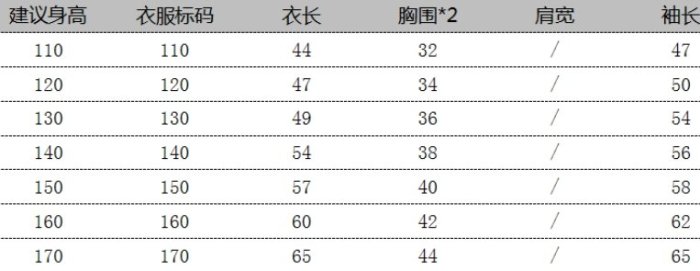 【小太陽潮流童裝】P2．男童長袖T恤2023春秋新款兒童插肩袖圓領衫中大童裝彈力薄款T恤(預)