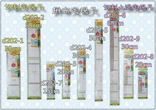 【布的魔法屋】d553-4台灣製造喜佳NCC 52*13cm多功能縫紉尺(打版NCC定規尺拐杖縫份尺,方格量角器萬用尺)