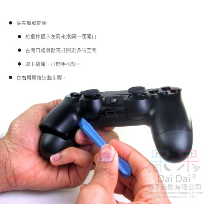 【呆灣現貨】PS4 維修零件：PS4 手把內置充電電池（CUH-ZCT1系列手把用/大頭）＃舊款手把