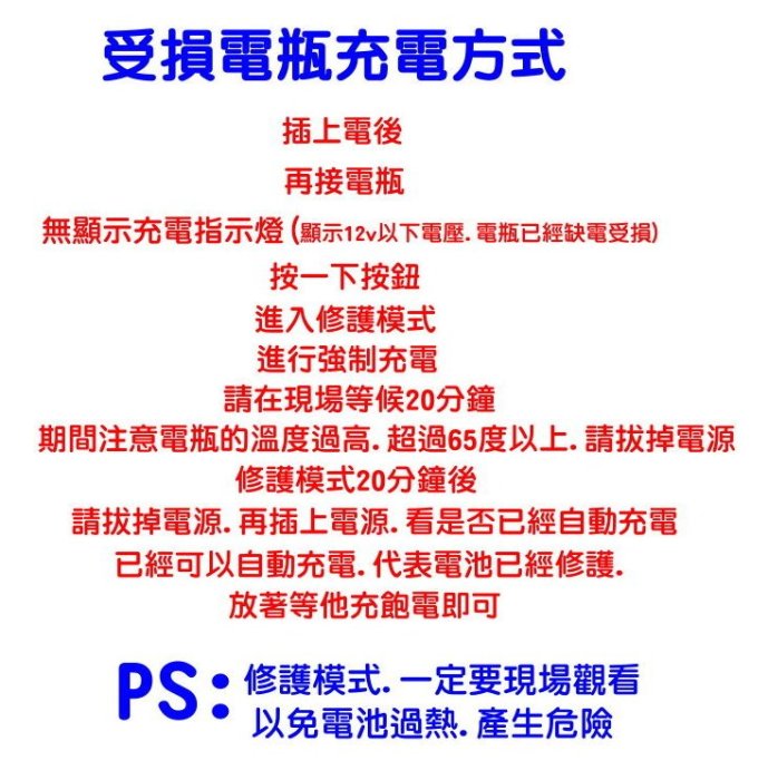 汽機車電瓶充電器 12V 全自動智能充電 脈衝充電方式 修護電池 汽車 機車 大電流 電池充電器 F1C62