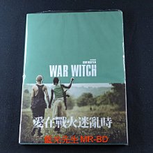 [藍光先生DVD] 愛在戰火迷亂時 War Witch ( 得利正版 )