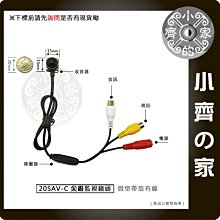 205AV-C 迷你型 尖頭 尖錐 針孔 偽裝 微型 攝影機 監視器 鏡頭 DVR鏡頭 FPV 收音 麥克風 小齊的家