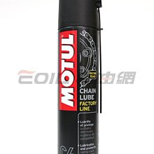 【易油網】MOTUL C4 CHAIN LUBE FL (SPRAY) 齒輪油噴霧式 工廠線 K&N elf