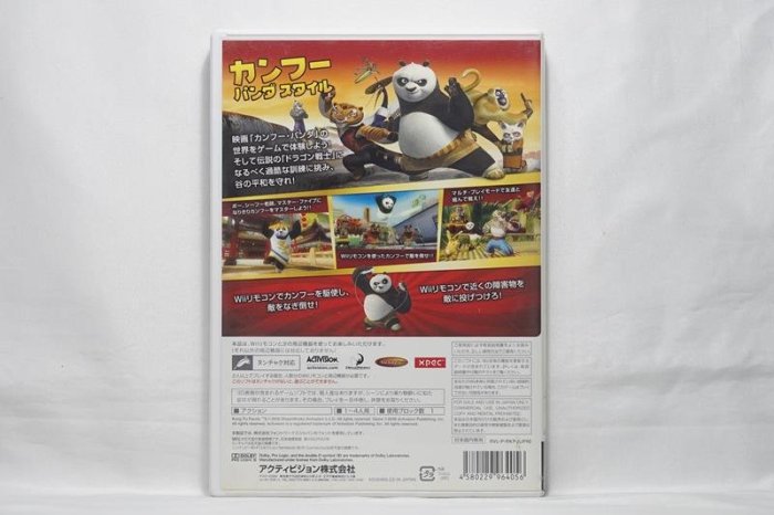 Wii 功夫熊貓 Kung Fu Panda 日版