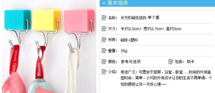 強力磁鐵掛勾 可愛磁鐵掛勾 冰箱 廚房 無痕掛勾 免釘掛 無痕 隨機出貨