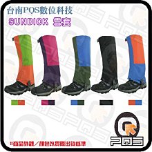 ╭☆台南PQS╮Sundick 雪套 戶外防水防風加厚耐磨加長雪套 登山防沙防蟲防護腳套綁腿 防撕裂防扯抗拉透氣防雨褲套