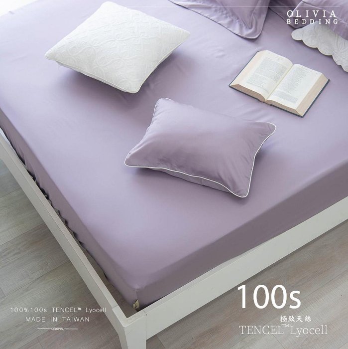 【OLIVIA 】DR9000 奶芋紫 Pure 100支天絲系列™萊賽爾 雙人特大床包兩用被套四件組 台灣製