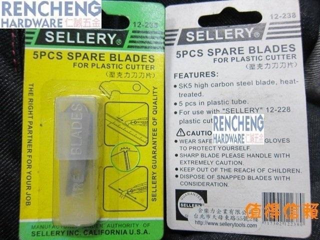 「仁誠五金」SELLERY 舍樂力 5pcs 壓克力刀刀片 12-238 替刃  SK-5 壓克力刀替換刀片 SPARE