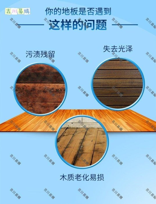 【吉川易購】碧麗珠木地板清潔劑去污家用不傷木質500g*2
