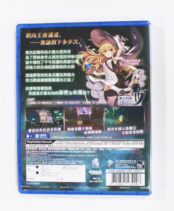 PS4 小魔女諾貝塔 Little Witch Nobeta (中文版)附首批特典**(全新未拆商品)【台中大眾電玩】