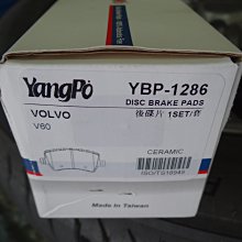 {順加輪胎}YangPo VOLVO V60 S80 XC 前煞車來令片 陶瓷運動版 另有極致競技版 其他車種 歡迎洽詢