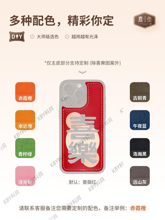 適用iPhone15promax喜樂情侶手機殼14plus新年紅色保護套13pro防滑頭層真牛皮定製手工手機套diy材料包-kby科貝