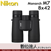 【數位達人】Nikon 尼康 Monarch M7 8x42 雙筒望遠鏡 / 防霧處理 輕量 8倍 42口徑 ED鏡片