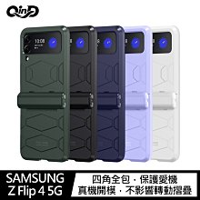 強尼拍賣~QinD SAMSUNG Z Flip 4 5G 戰甲折疊保護殼