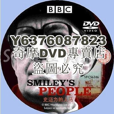 DVD影片專賣 1982英國BBC間諜劇DVD：史邁利的人馬/史邁力的人馬 約翰.勒卡雷